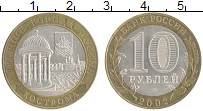 монета - россия 10 рублей - подробная информация фото 1