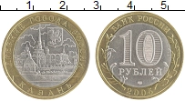 монета - россия 10 рублей - подробная информация фото 1