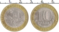 монета - россия 10 рублей - подробная информация фото 1