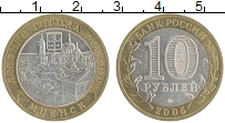 монета - россия 10 рублей - подробная информация фото 1