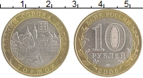 монета - россия 10 рублей - подробная информация фото 1