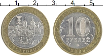 монета - россия 10 рублей - подробная информация фото 1
