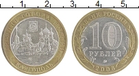монета - россия 10 рублей - подробная информация фото 1