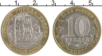 монета - россия 10 рублей - подробная информация фото 1