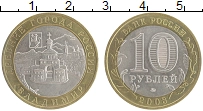 монета - россия 10 рублей - подробная информация фото 1