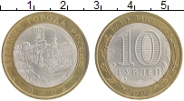 монета - россия 10 рублей - подробная информация фото 1