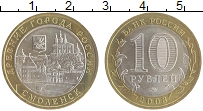 монета - россия 10 рублей - подробная информация фото 1