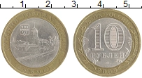 монета - россия 10 рублей - подробная информация фото 1