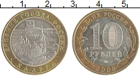 монета - россия 10 рублей - подробная информация фото 1
