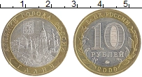 монета - россия 10 рублей - подробная информация фото 1