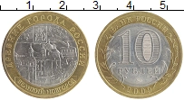 монета - россия 10 рублей - подробная информация фото 1