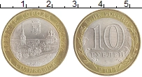 монета - россия 10 рублей - подробная информация фото 1