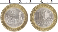 монета - россия 10 рублей - подробная информация фото 1