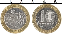 монета - россия 10 рублей - подробная информация фото 1