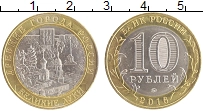 монета - россия 10 рублей - подробная информация фото 1