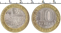 монета - россия 10 рублей - подробная информация фото 1
