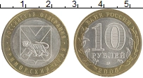монета - россия 10 рублей - подробная информация фото 1