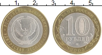 монета - россия 10 рублей - подробная информация фото 1