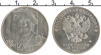 монета - россия 25 рублей - подробная информация фото 1
