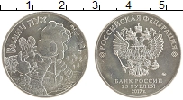 монета - россия 25 рублей - подробная информация фото 1