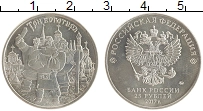 монета - россия 25 рублей - подробная информация фото 1