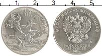 монета - россия 25 рублей - подробная информация фото 1
