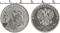 монета - россия 25 рублей - подробная информация фото 1