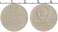 монета - ссср 20 копеек - подробная информация фото 1