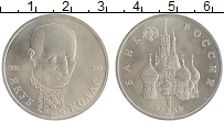 монета - россия 1 рубль - подробная информация фото 1