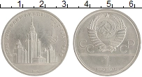 монета - ссср 1 рубль - подробная информация фото 1