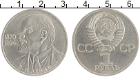 монета - ссср 1 рубль - подробная информация фото 1