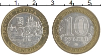 монета - россия 10 рублей - подробная информация фото 1