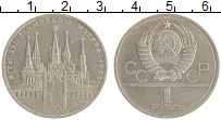 монета - ссср 1 рубль - подробная информация фото 1