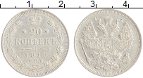 монета - 1894 – 1917 николай ii 20 копеек - подробная информация фото 1