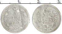 монета - 1894 – 1917 николай ii 5 копеек - подробная информация фото 1