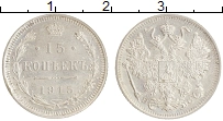 монета - 1894 – 1917 николай ii 15 копеек - подробная информация фото 1