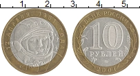 монета - россия 10 рублей - подробная информация фото 1