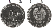 монета - приднестровье 3 рубля - подробная информация фото 1