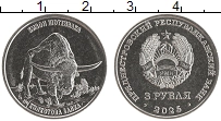 монета - приднестровье 3 рубля - подробная информация фото 1
