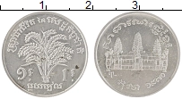 монета - камбоджа 1 риель - подробная информация фото 1