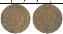 монета - 1894 – 1917 николай ii 2 копейки - подробная информация фото 1