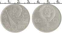 монета - ссср 1 рубль - подробная информация фото 1