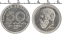 монета - греция 50 драхм - подробная информация фото 1