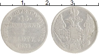 монета - 1825 – 1855 николай i 15 копеек 1 злотый - подробная информация фото 1