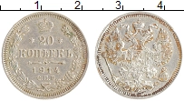 монета - 1894 – 1917 николай ii 20 копеек - подробная информация фото 1