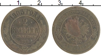 монета - 1894 – 1917 николай ii 2 копейки - подробная информация фото 1