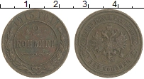 монета - 1894 – 1917 николай ii 2 копейки - подробная информация фото 1