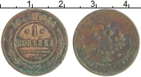 монета - 1894 – 1917 николай ii 1 копейка - подробная информация фото 1