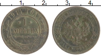 монета - 1894 – 1917 николай ii 1 копейка - подробная информация фото 1
