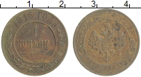 монета - 1894 – 1917 николай ii 1 копейка - подробная информация фото 1